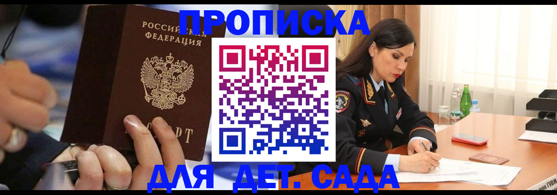 временная регистрация надежно в Большом Камне