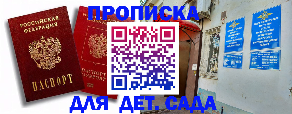 временная регистрация адрес в Большом Камне